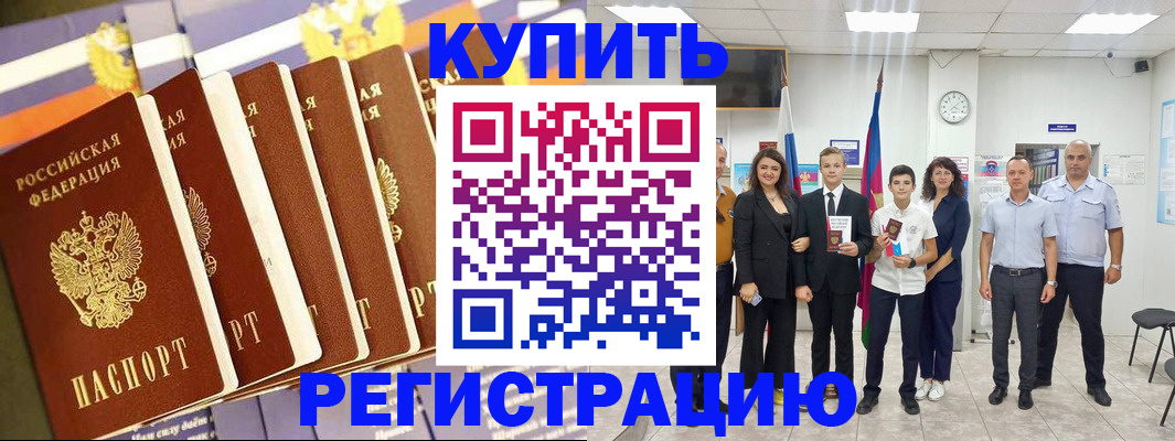 прописка для военкомата в Инзе